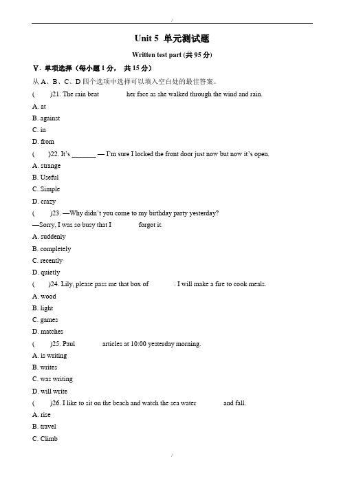 2019-2020学年(人教版)新目标八年级下册英语：unit_5_单元测试题(有答案)(已纠错)