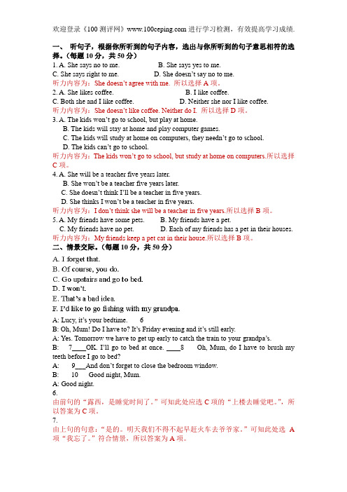 100测评网_unit 10第三课时(人教版)初三英语上学期