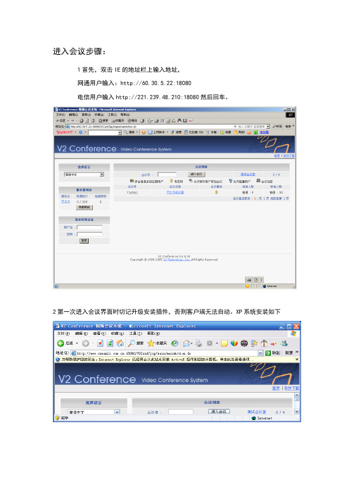 V2视频系统使用简明手册