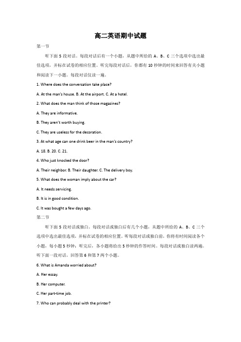 2018-2019安徽省巢湖市高二上学期期中考试英语试题