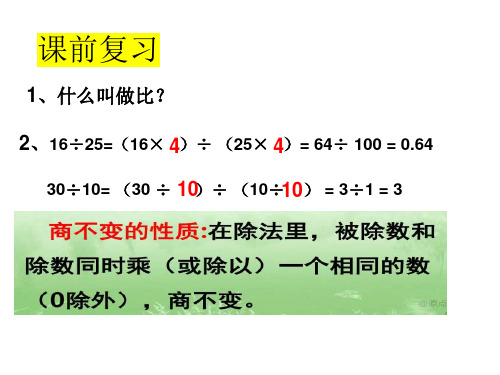 比的化简(最终版)