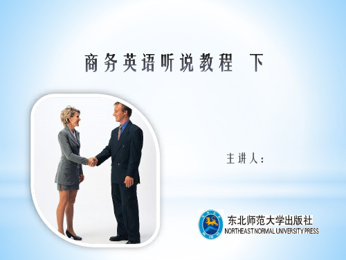 商务英语听说教程下unit10Trade Forms