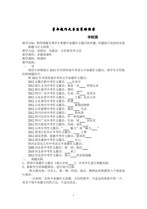 2012河北省语文中考作文