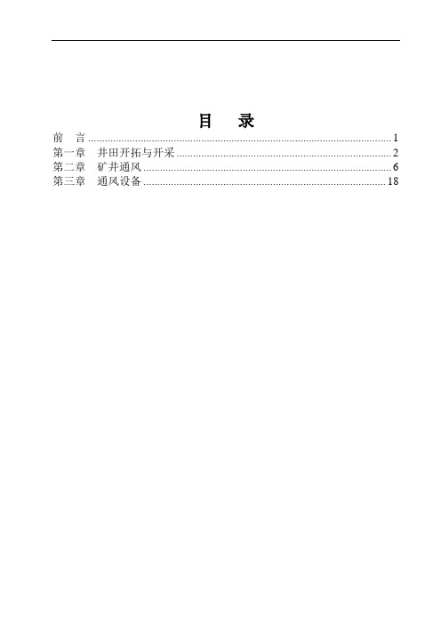 改扩建工程初步设计(补充修改)说明书资料