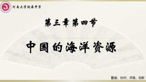 中国的海洋资源