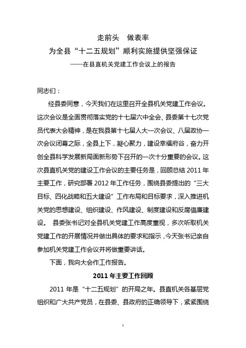 走前头  做表率