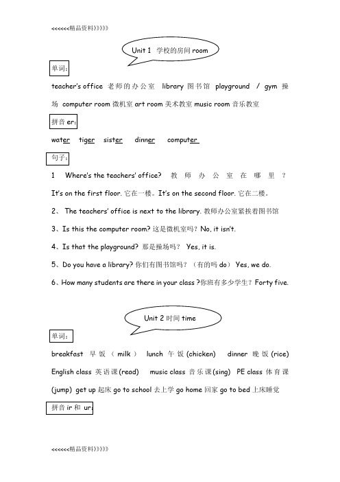 四年级 123单元重点讲解学习