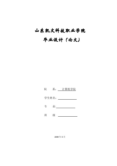 基于Visual C++的文档管理系统