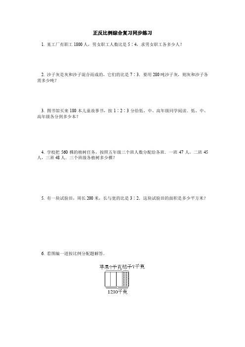 六年级数学下册试题 一课一练 正反比例综合复习同步练习-北师大版(含答案)