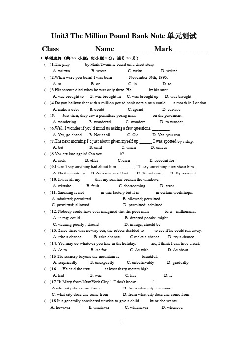 Unit3 The Million Pound Bank Note单元测试