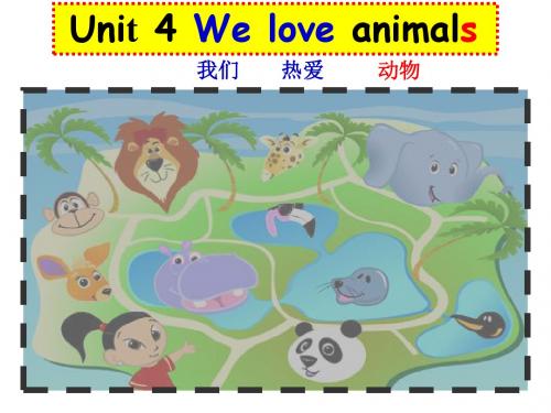 pep小学英语三年级上册Unit 4 We love animals A let's learn 教学课件