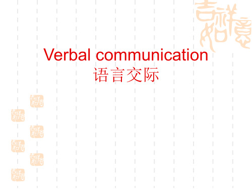 verbal communication