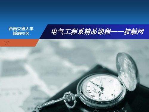 软横跨计算