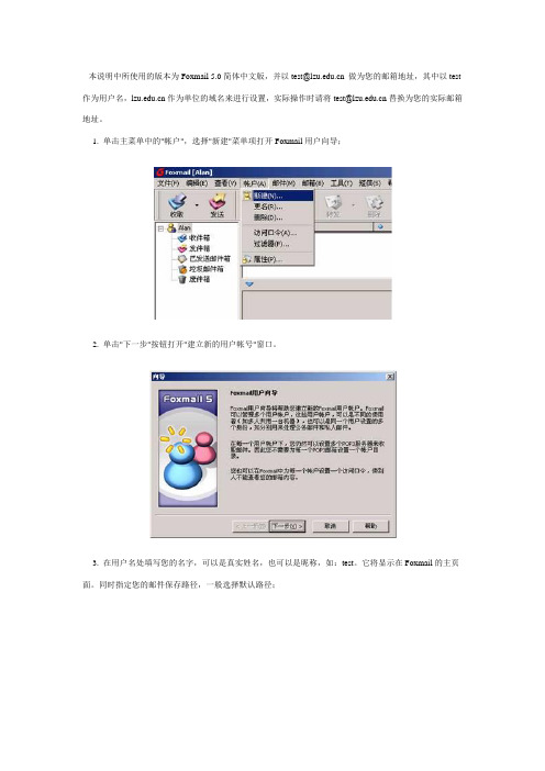 兰州大学客户端邮箱收发服务器设置