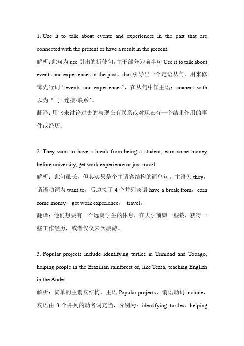 长难句+解析