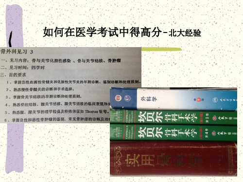 外科学课件： 腰椎间盘突出症