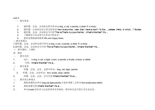 4a unit2教案