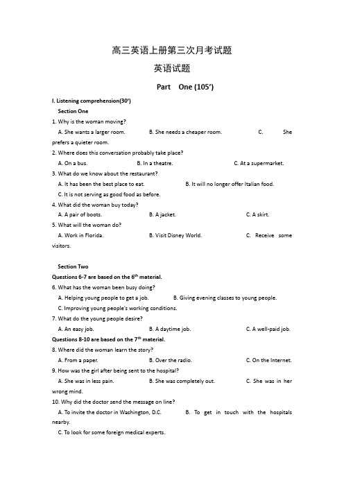 高三英语上册第三次月考试题2.doc
