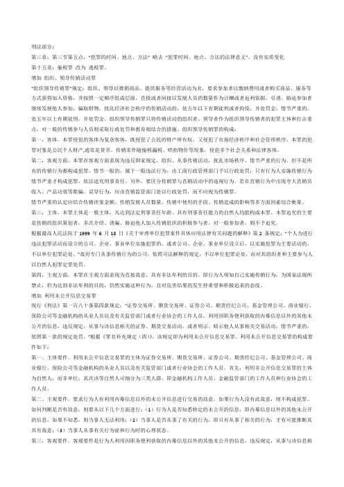 2011法硕指南变化_(详细)