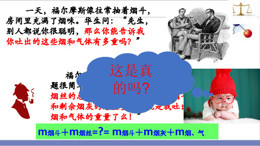 4.3质量守恒定律复习PPT—九年级化学科粤版上册精品课件