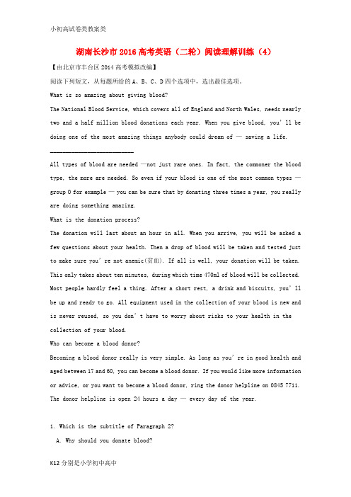 【配套K12】湖南省长沙市2016高考英语二轮复习 阅读理解训练(4)