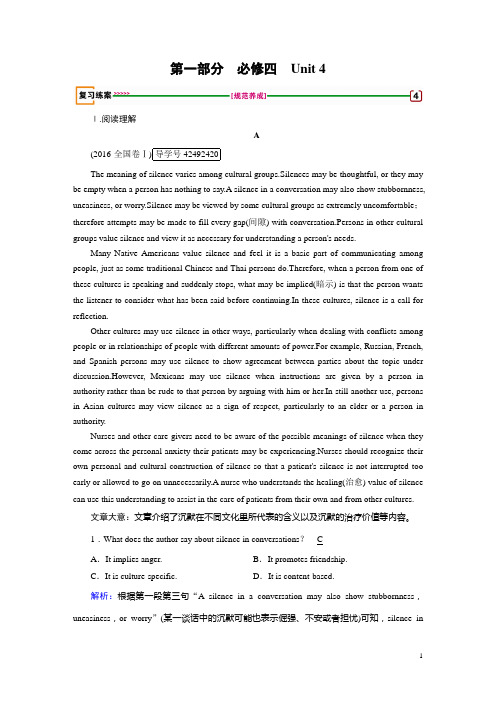 【精准高考】2018高考英语(人教)大一轮复习(检测)：第1部分 必修4 Unit 4 Body language 练案