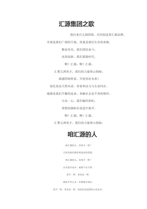 歌词