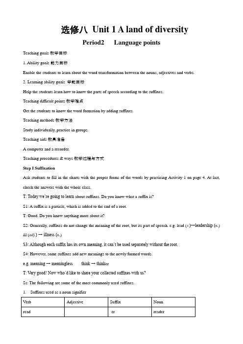 高中英语人教版选修八Unit1AlandofdiversityLanguagepoints教案(系列二)