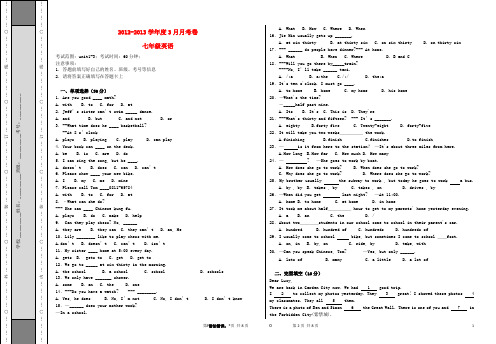 七年级英语下学期3月月考试题 人教新目标版