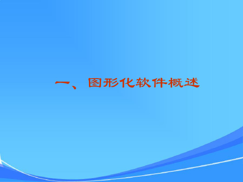 中控DCS图形化组态编程-重要