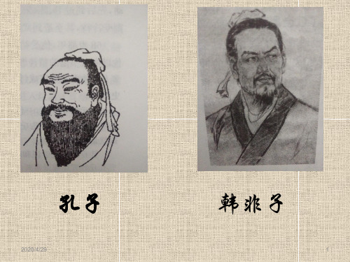 颜之推的教育思想优秀PPT
