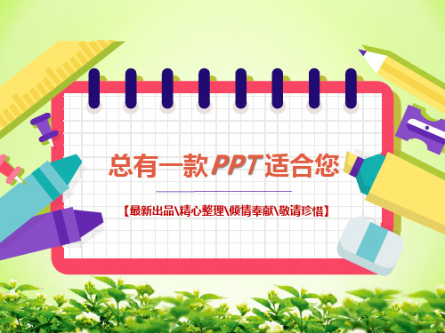 《当灾难来临时》PPT说课稿[PPT课件白板课件]