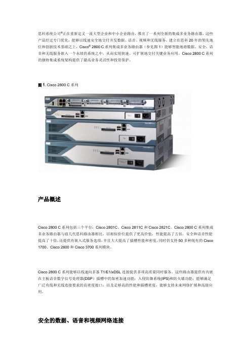 cisco2800c