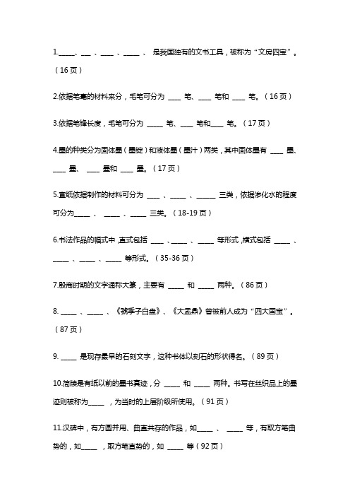 三字考试