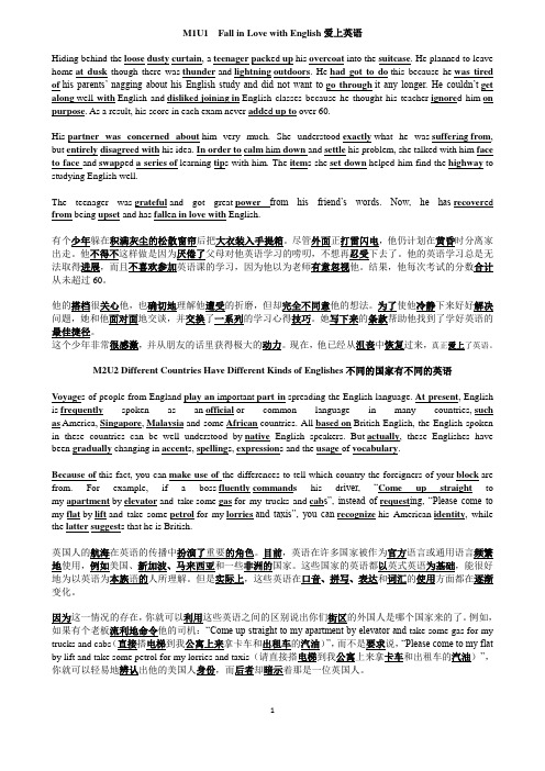 M1-M8美文背诵