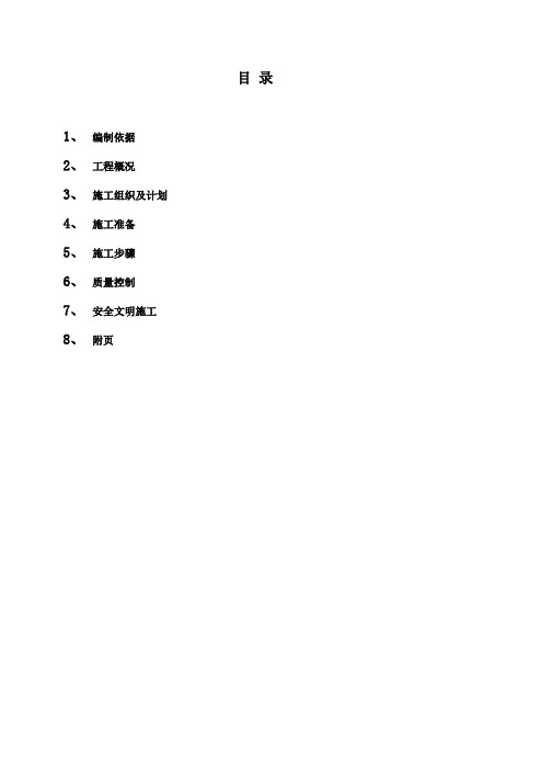 电厂四大管道安装作业指导书