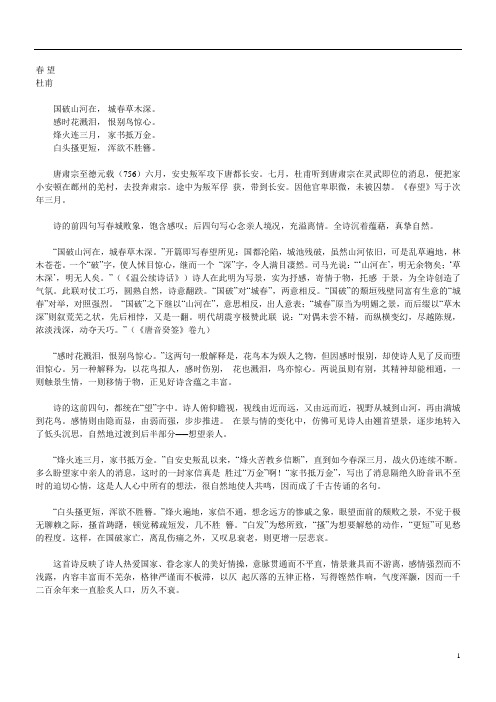 《古诗四首》教案 (2)