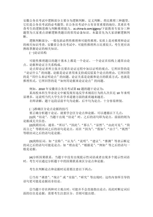 最新2011年公务员考试法律常识试题及答案(行测)