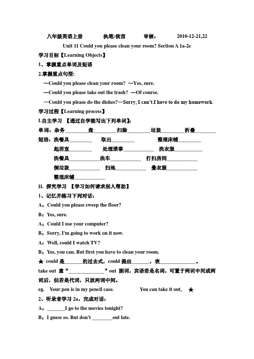 unit11第一.二课时