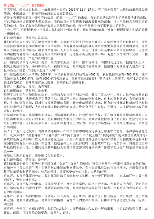 2011年《半月谈》半月电子版