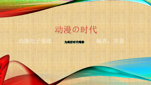 动漫