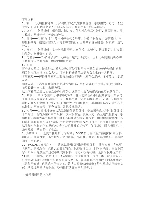 材质详解