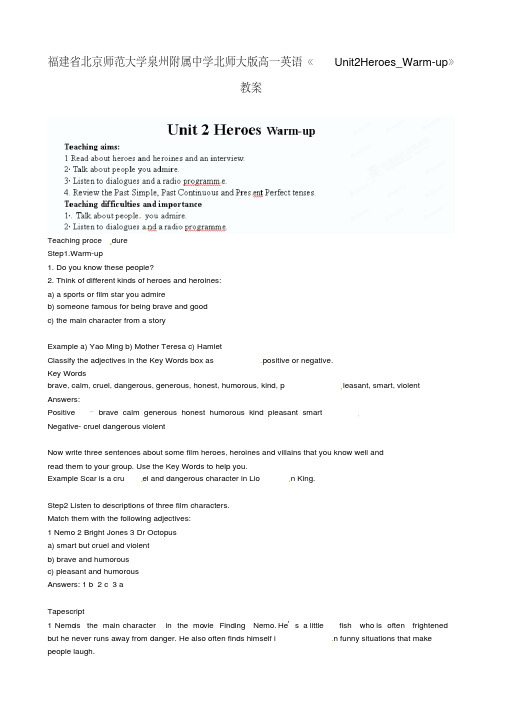 福建省北京师范大学泉州附属中学高一英语《Unit2Heroes_Warm-up》教案北师大版