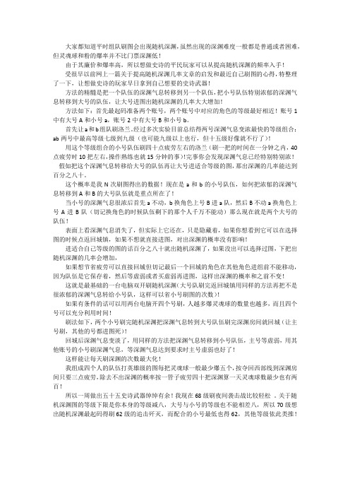 DNF如何做SS装备