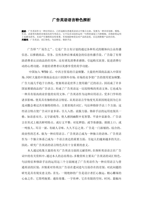 论文 文献综述模板