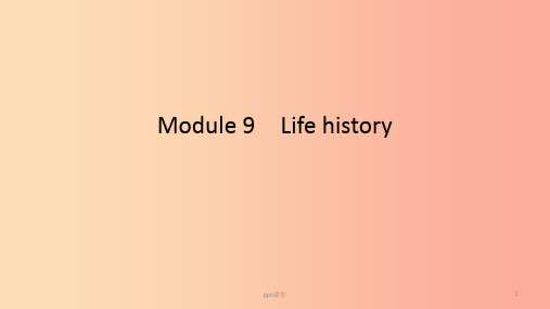 2019春七年级英语下册Module9Lifehistory模块话题微写作课件新版外研版