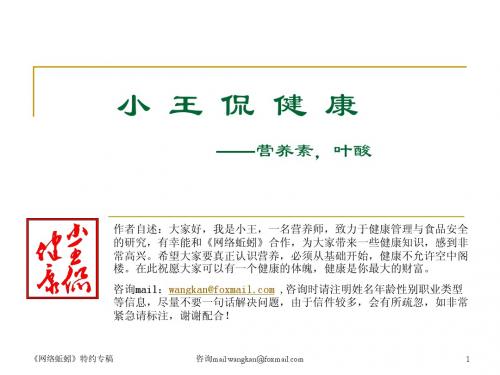 叶酸对孕妇的好处
