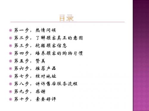 售前沟通流程
