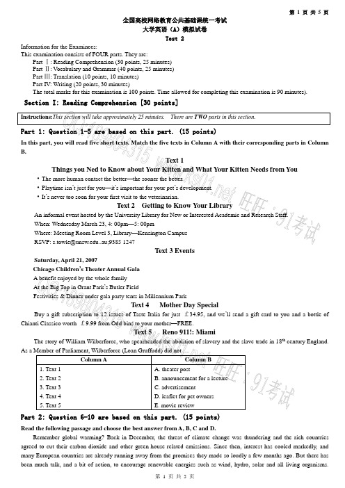 大学英语A网络统考统2014模拟真题2