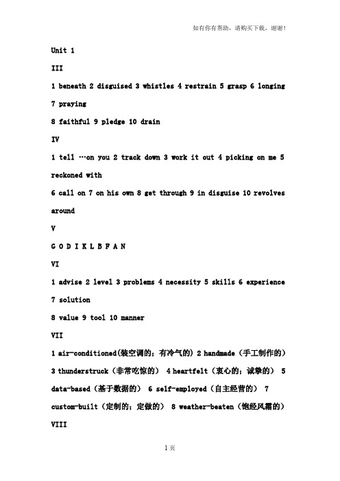 完整大学体验英语综合教程第二版第3册课后习题答案全解